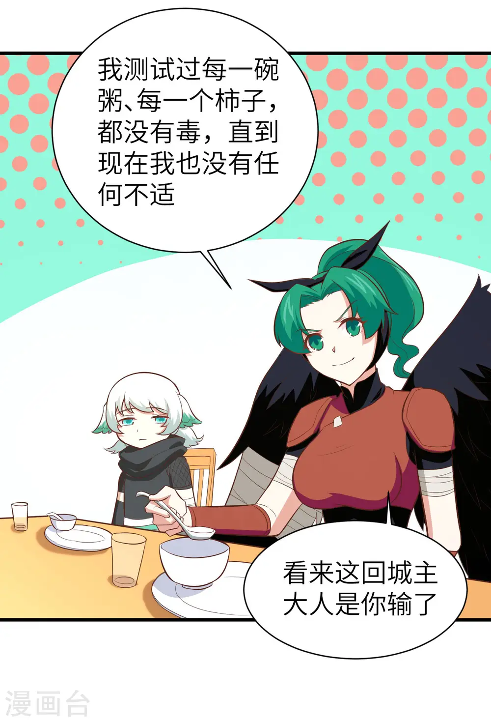 第152话29