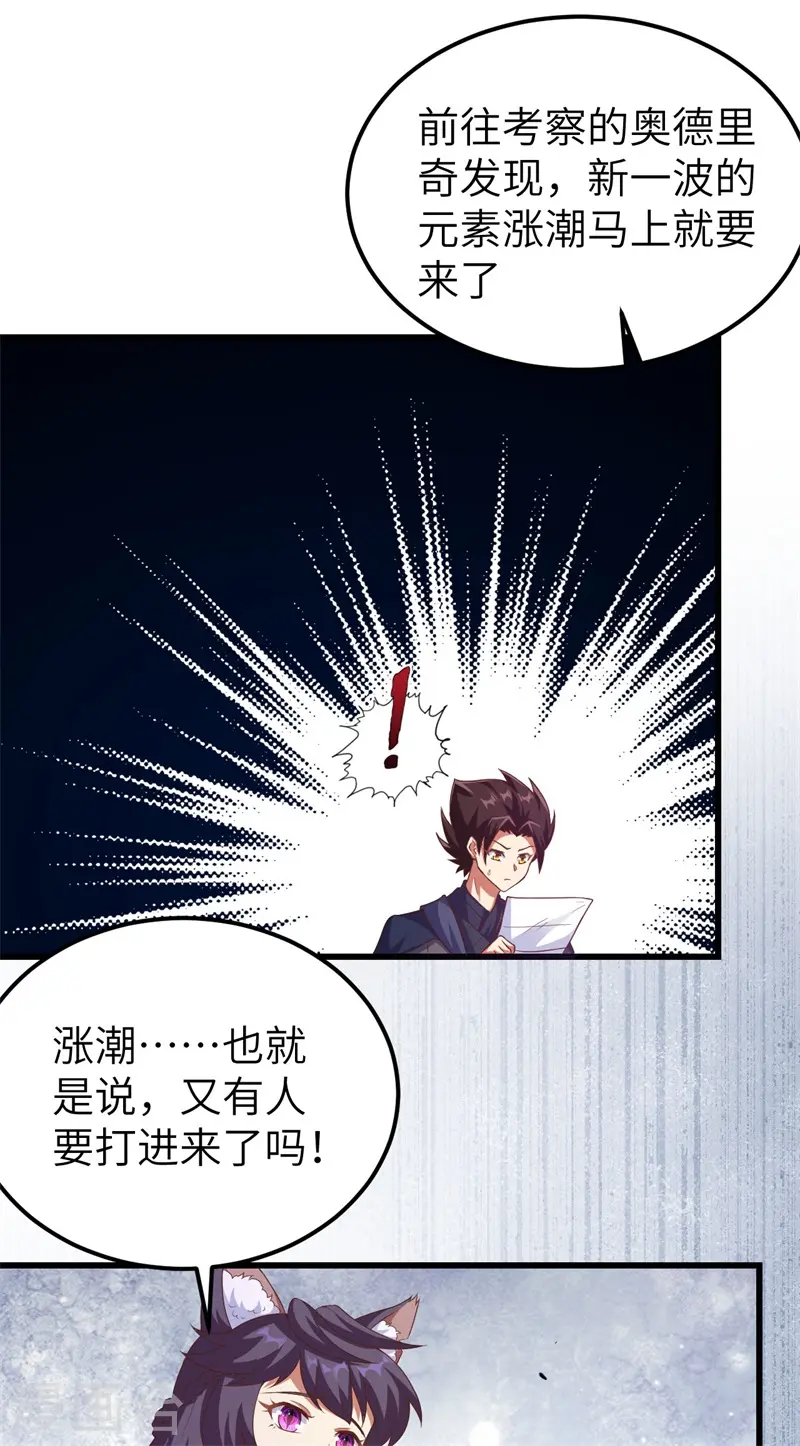 第447话46