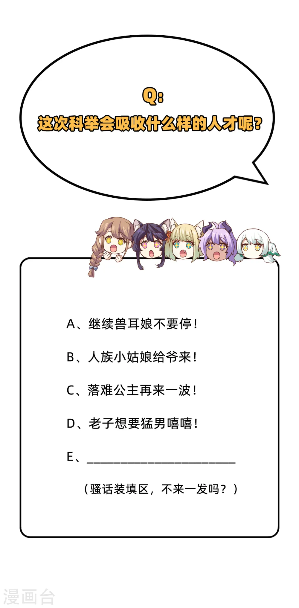 第266话54