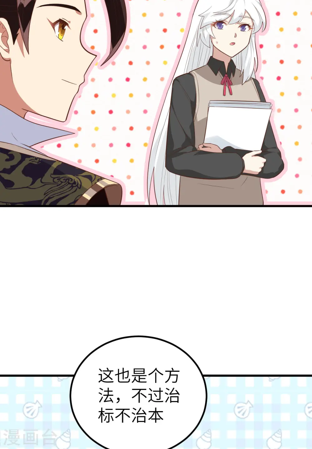 第273话33