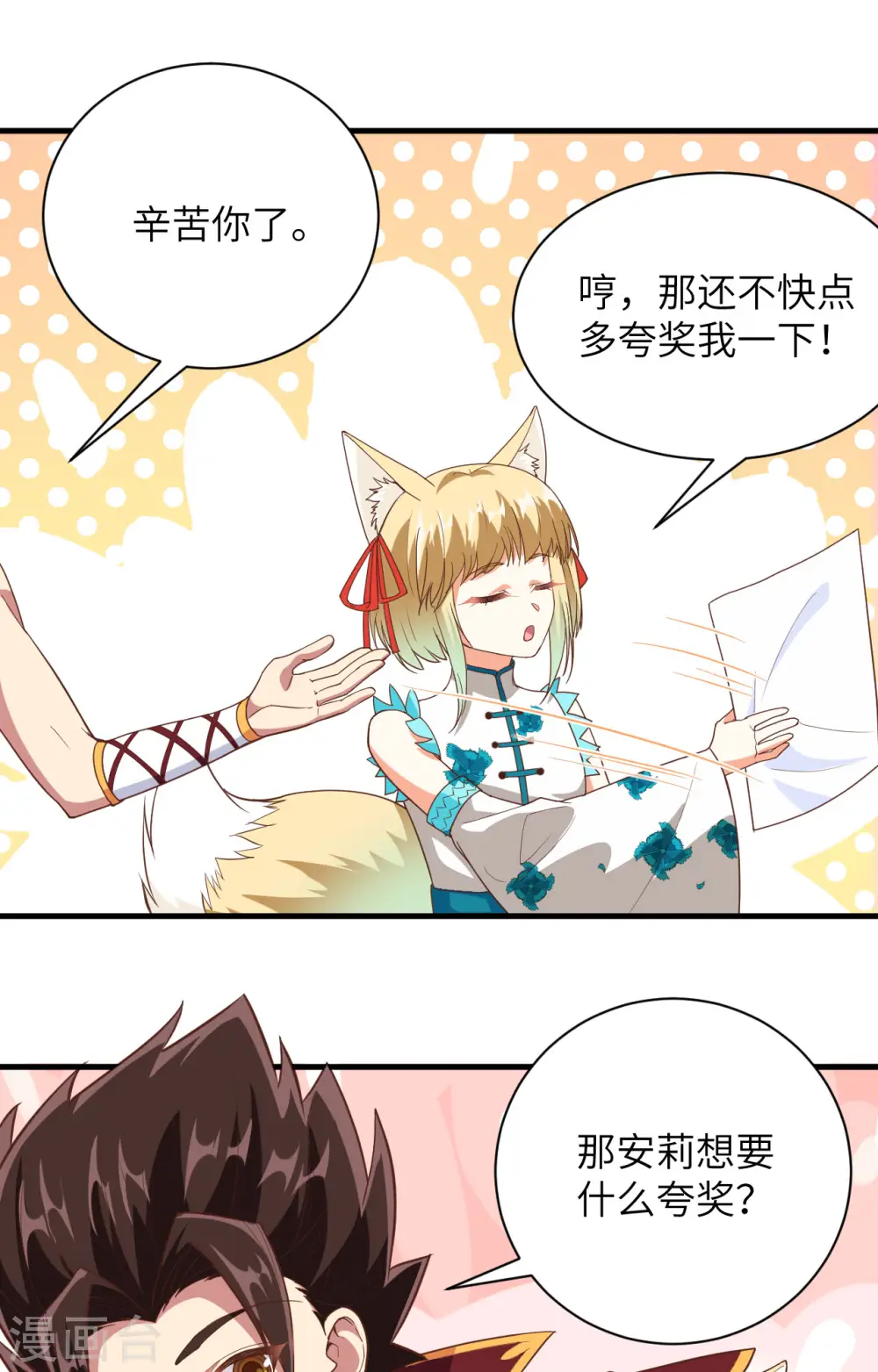 第305话32