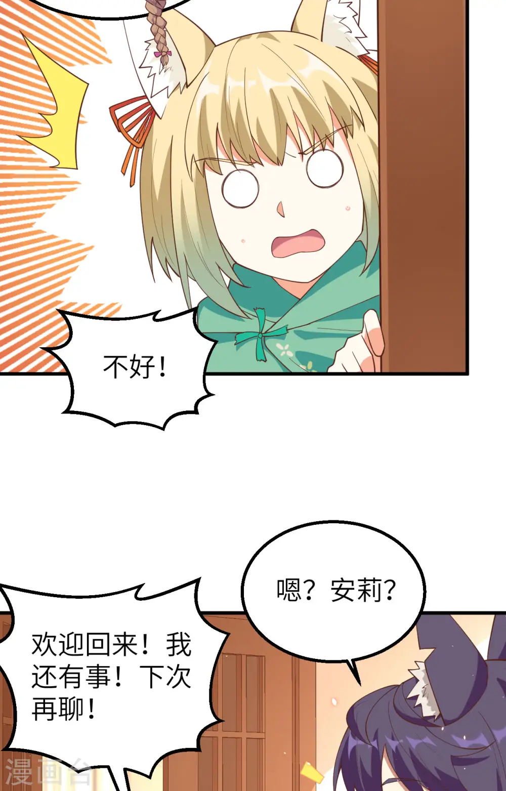 第247话7