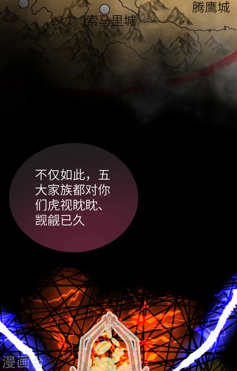 第380话32