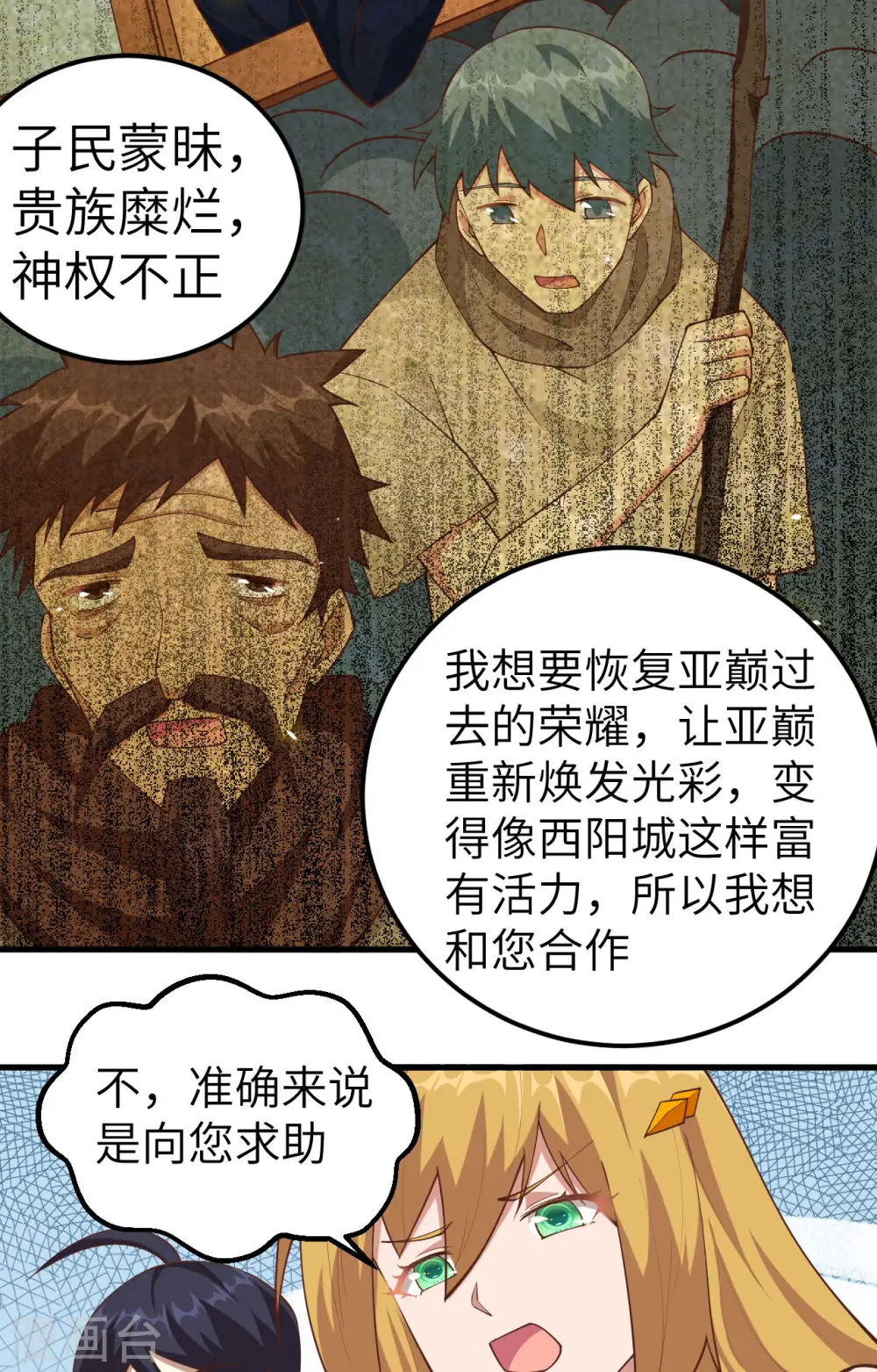 第235话20