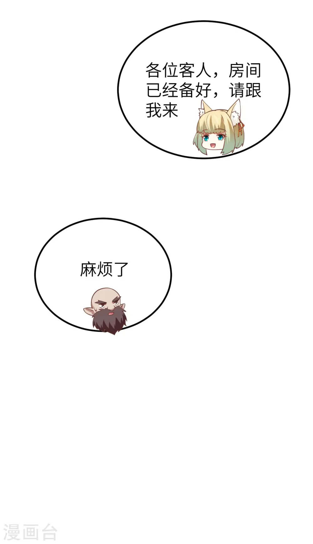 第183话27