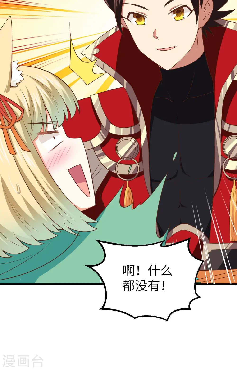 第247话24