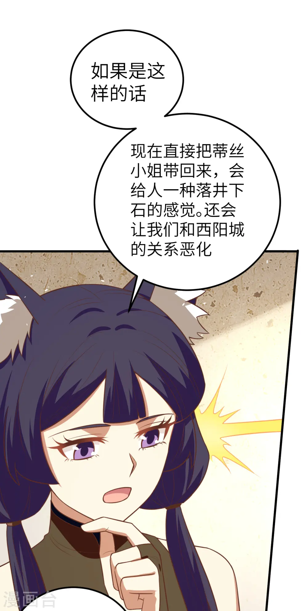 第191话17