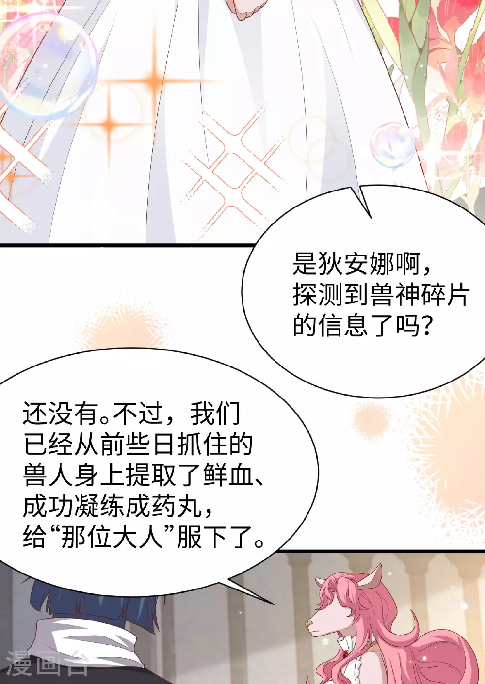 第479话30