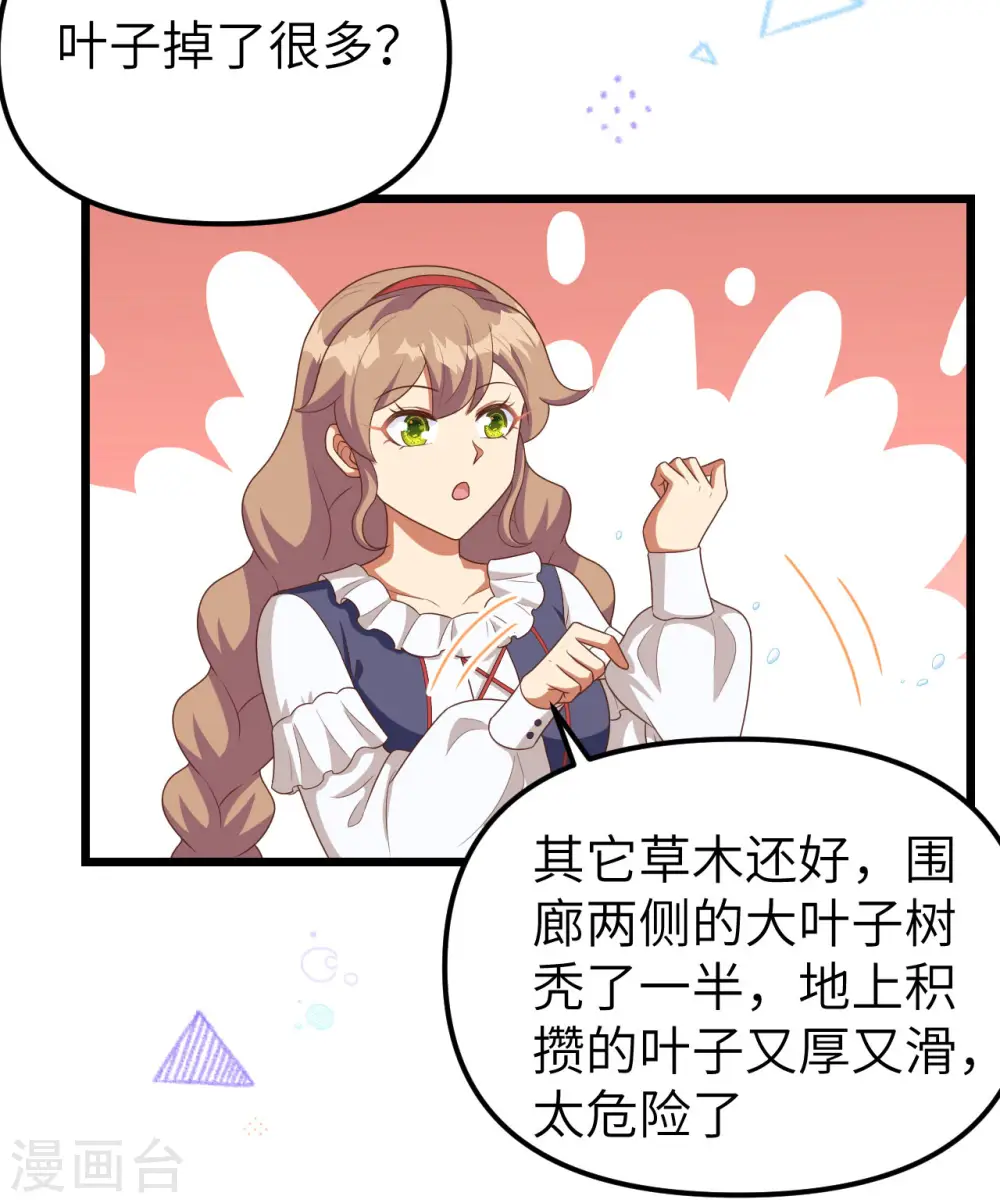 第374话27