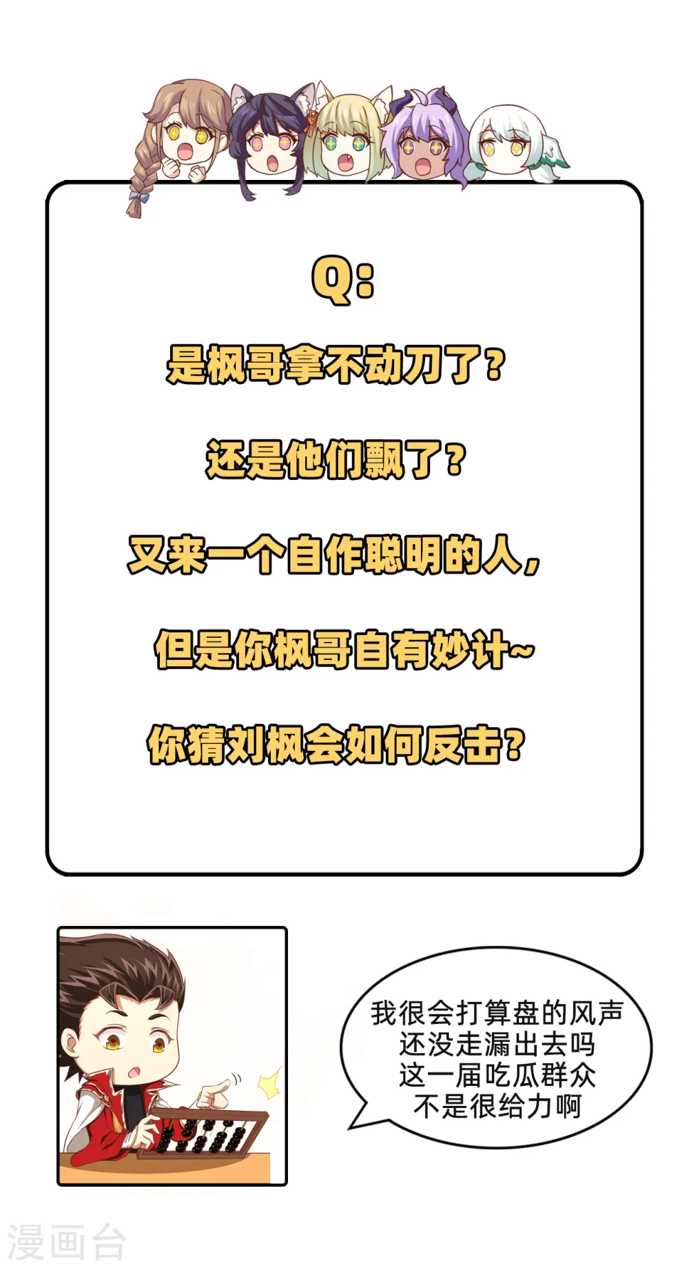 第211话48