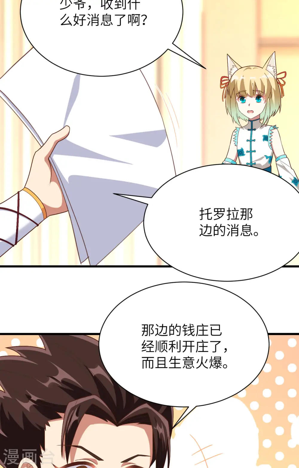第299话3