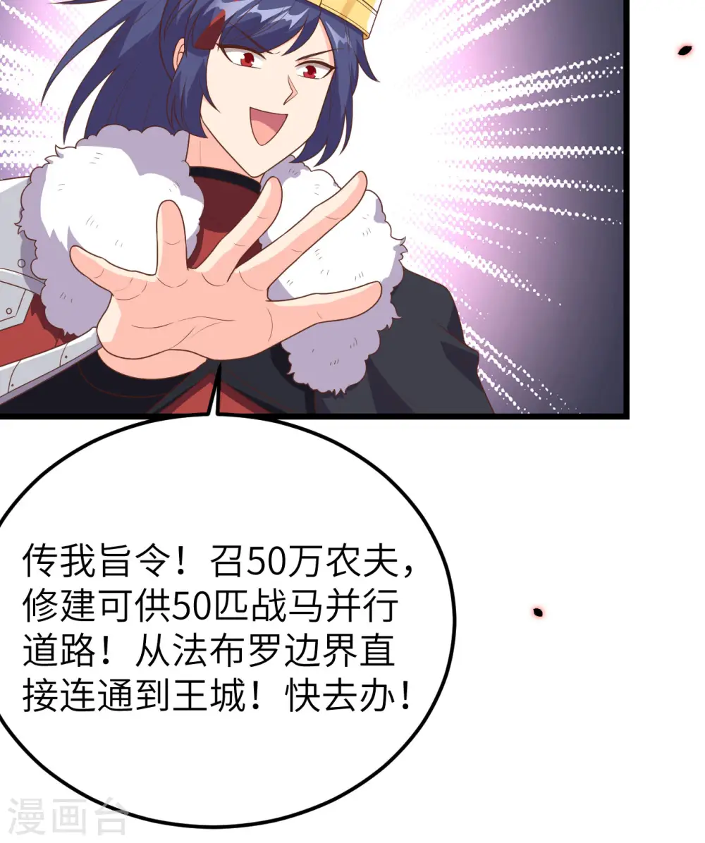 第390话31