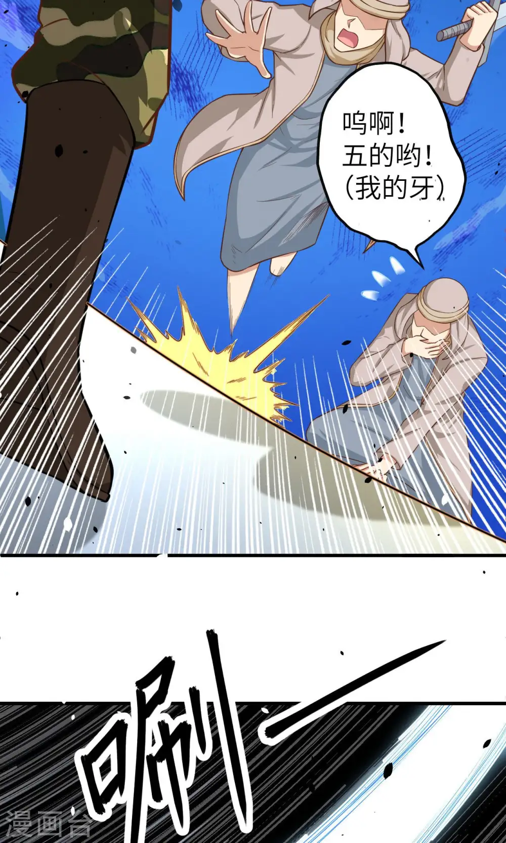 第43话10