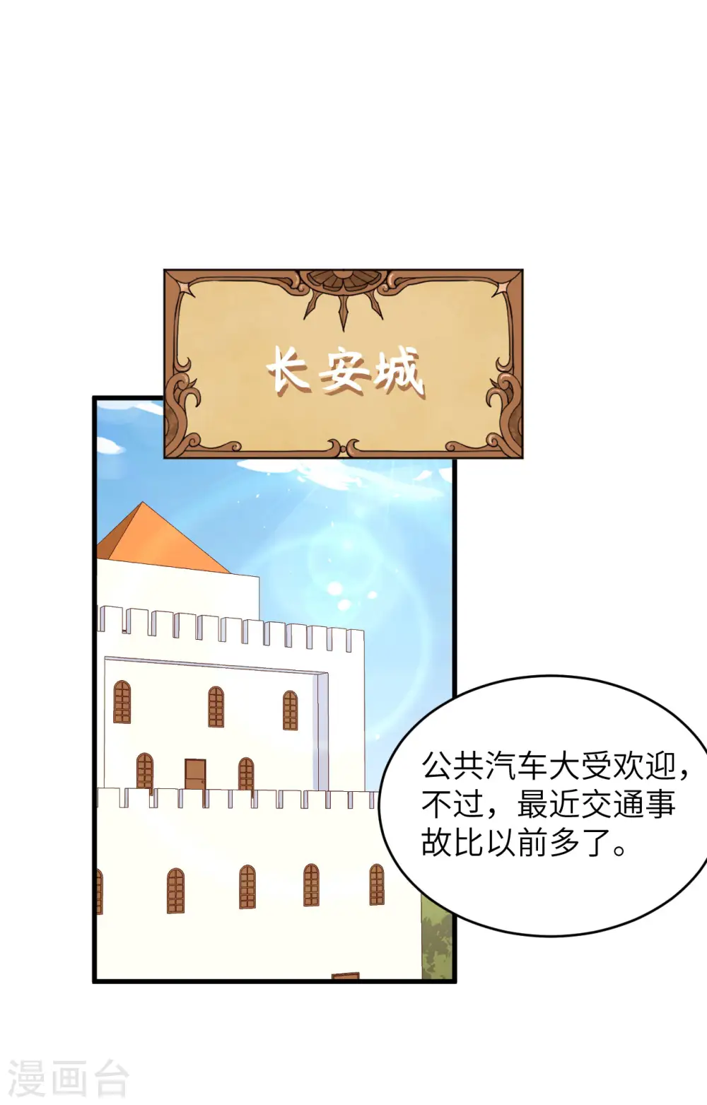 第317话28