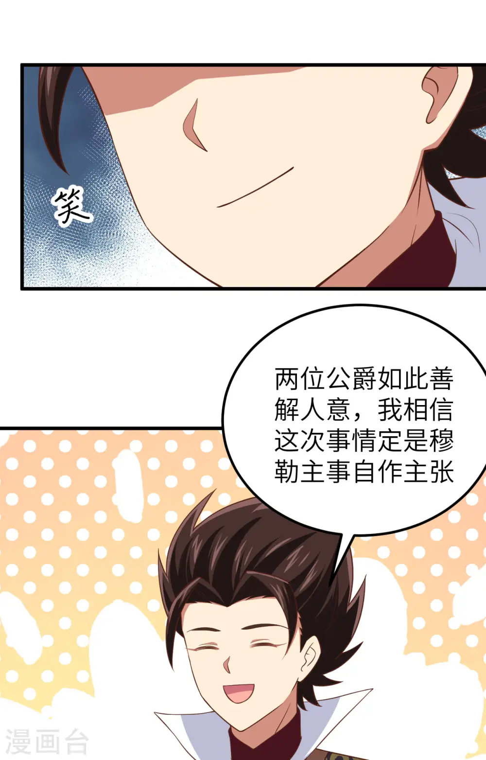 第277话32