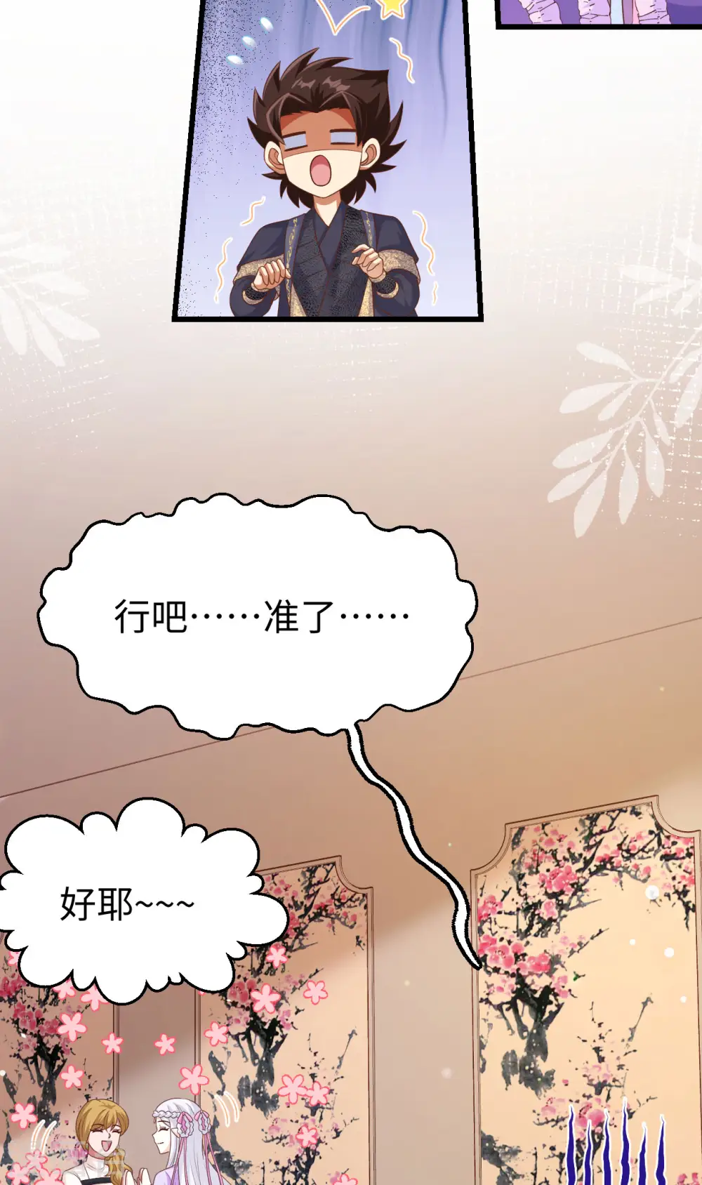 第470话52
