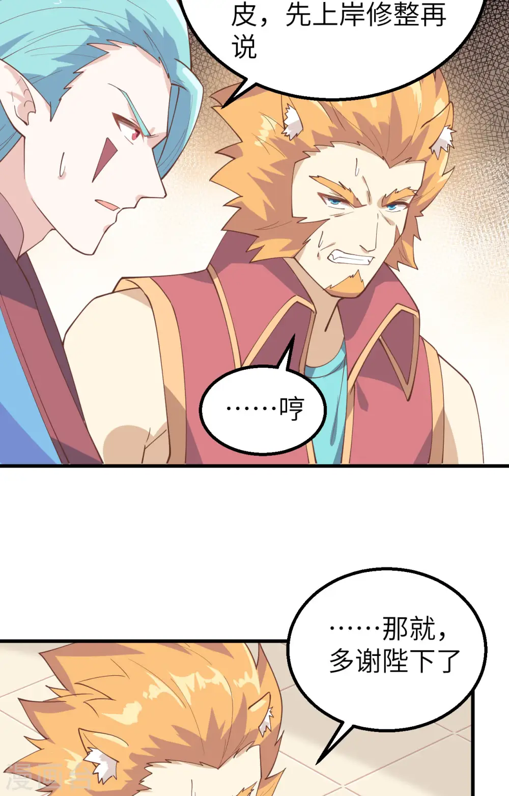 第284话24