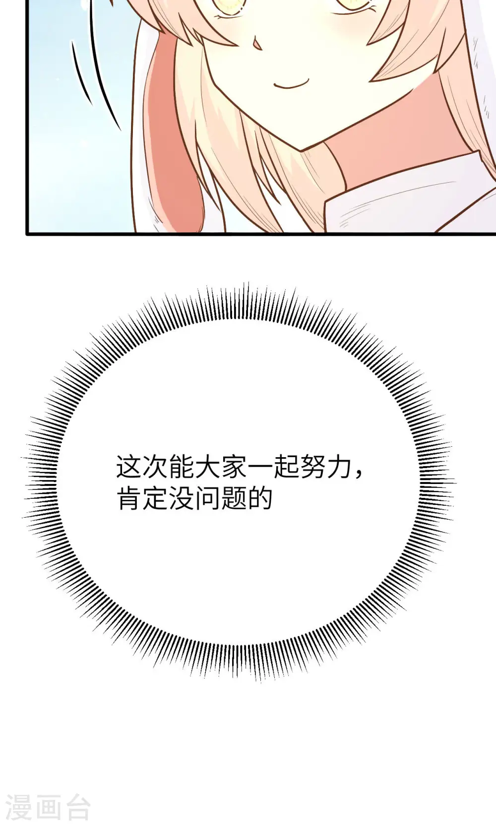 第87话10