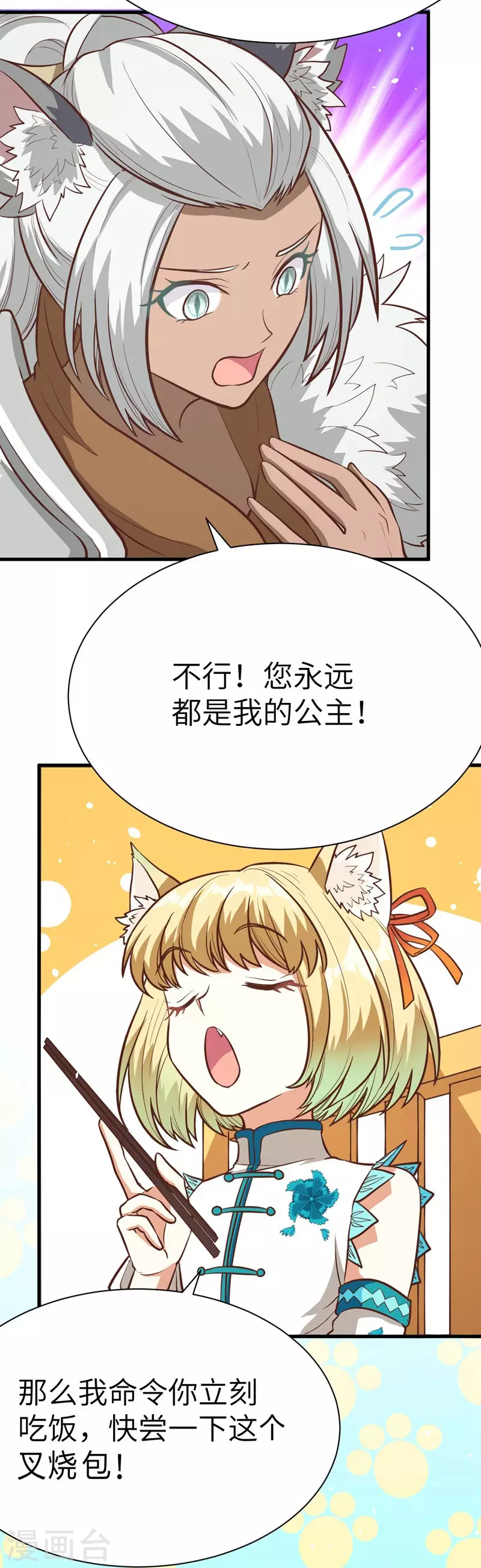 第112话9