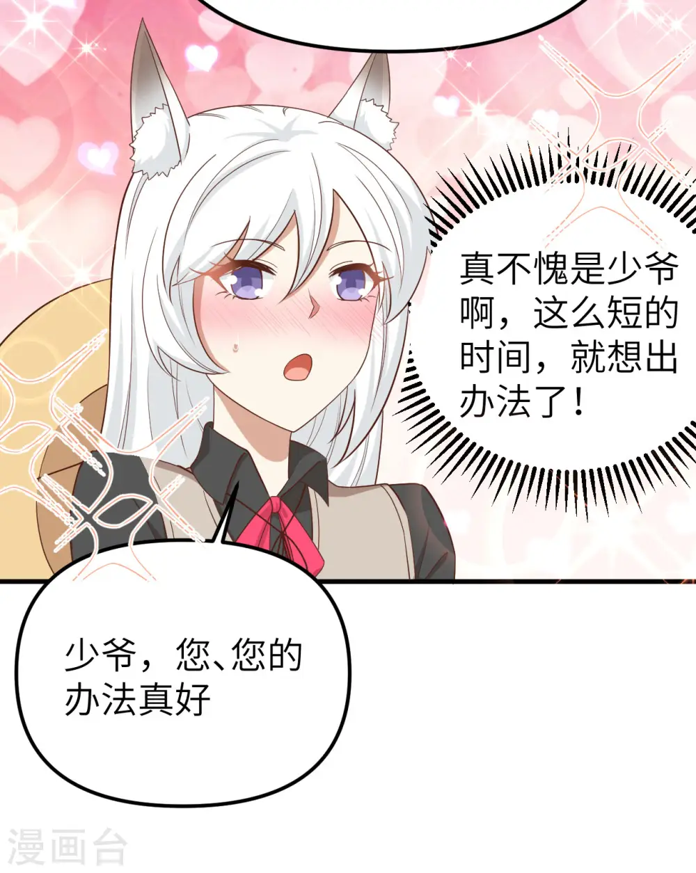 第363话32