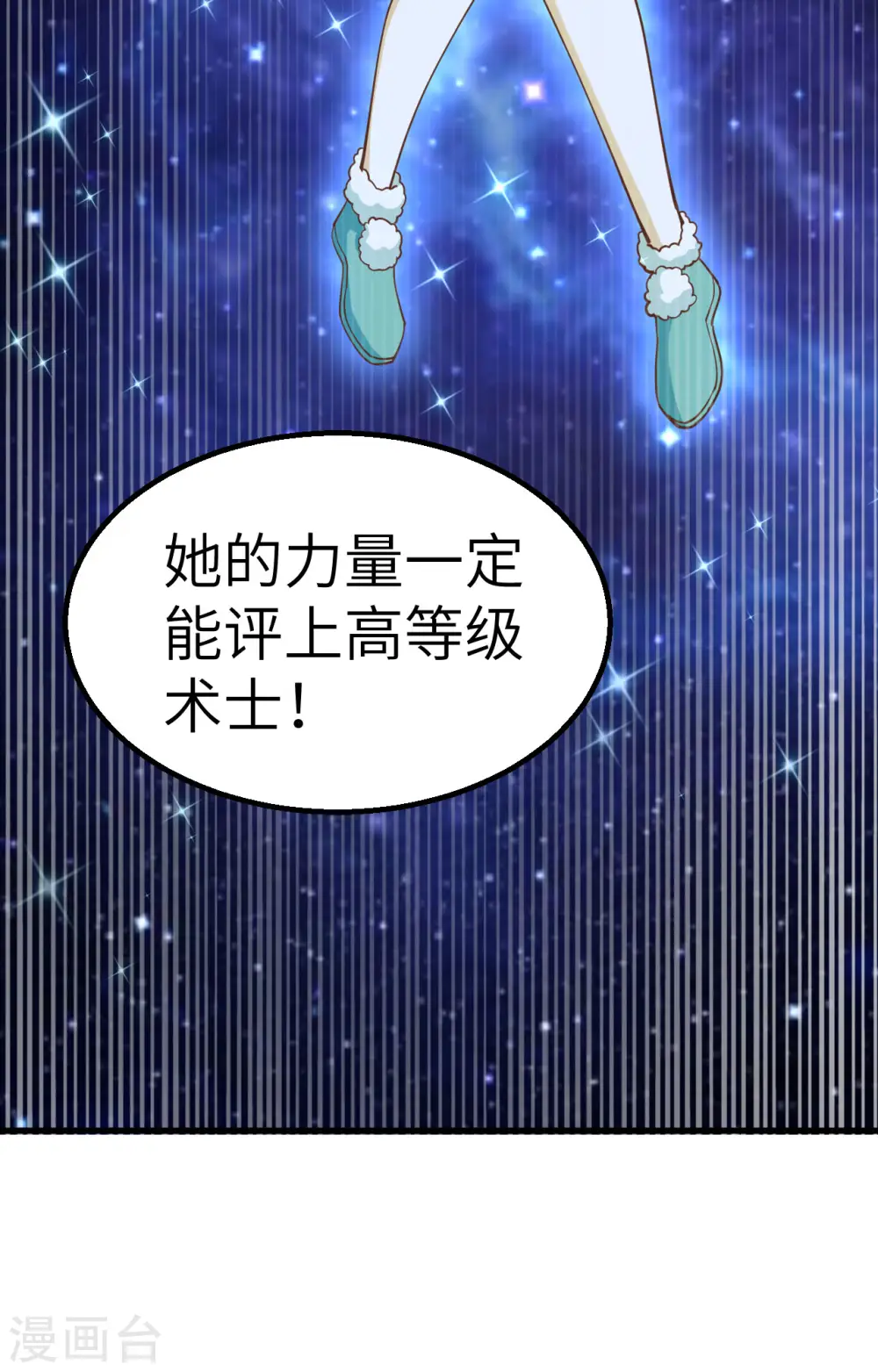 第382话33