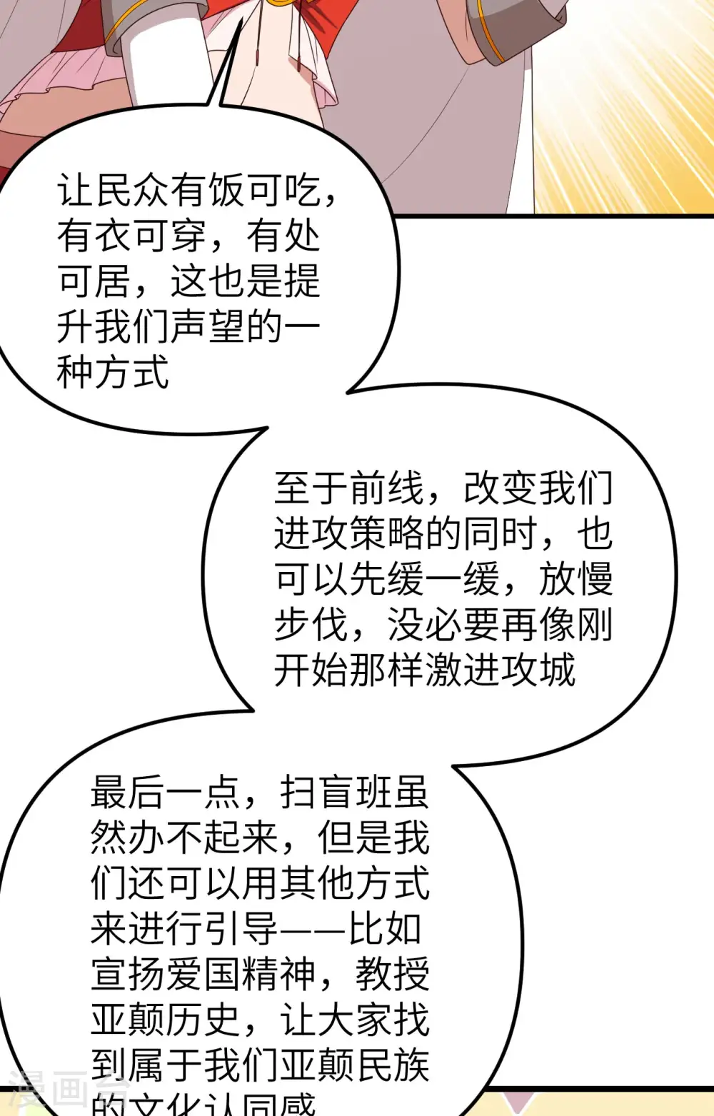 第360话18