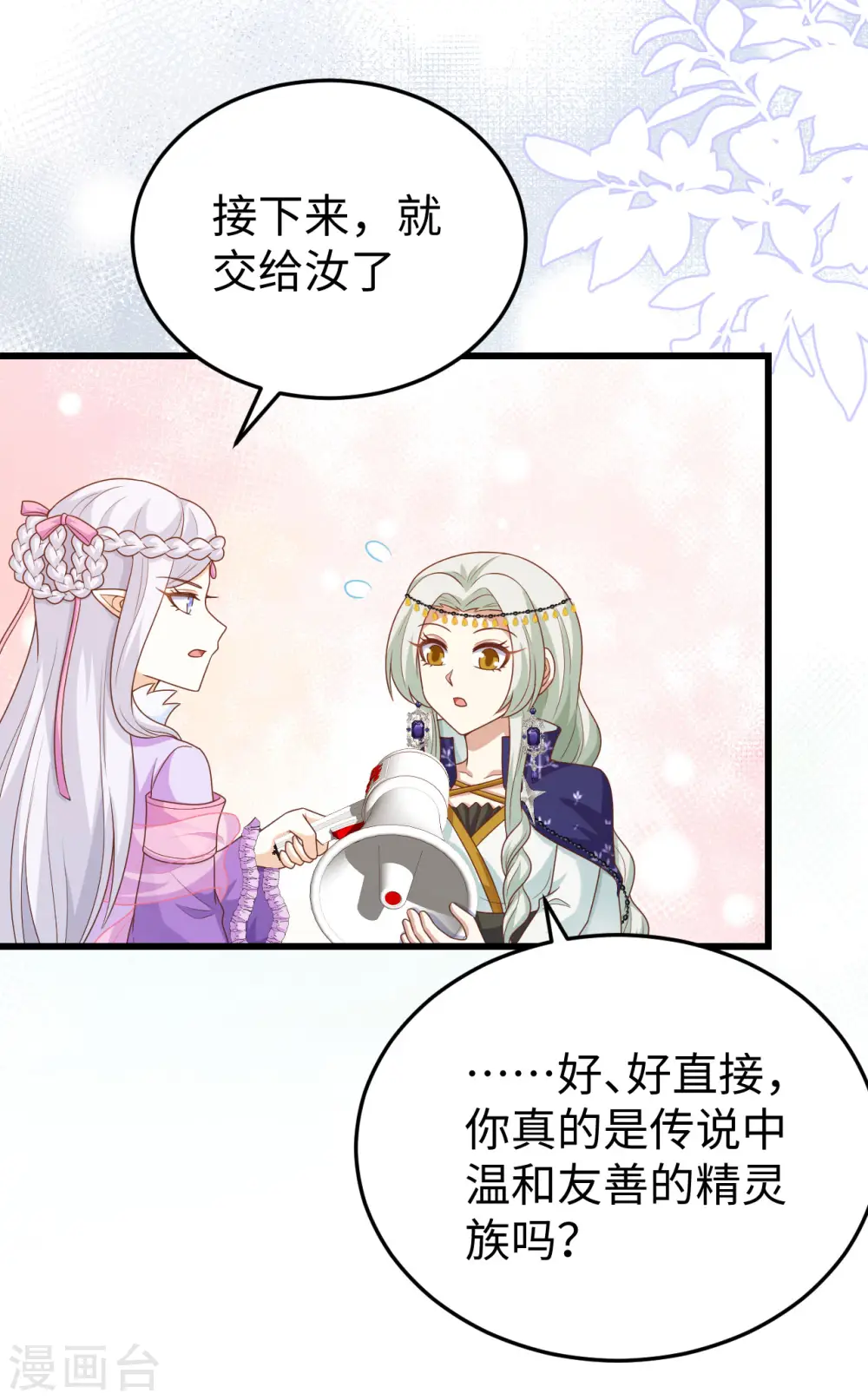 第439话50