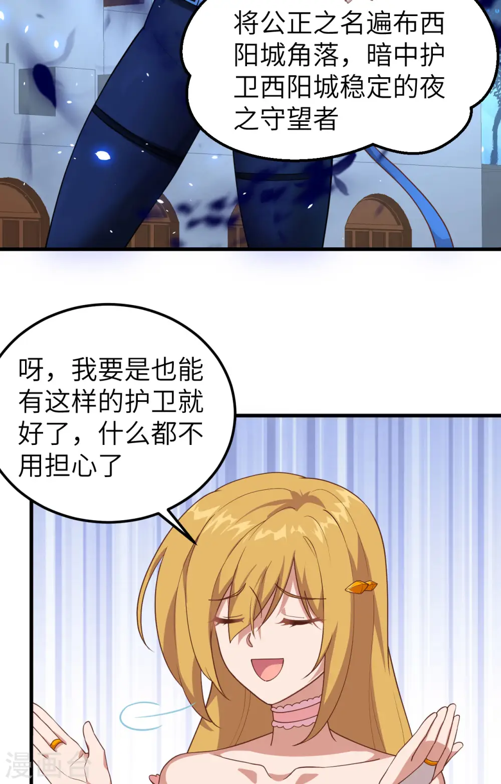 第234话18