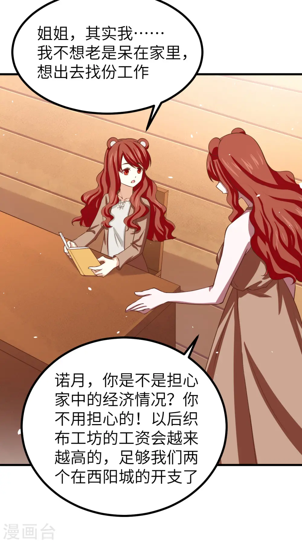 第155话12
