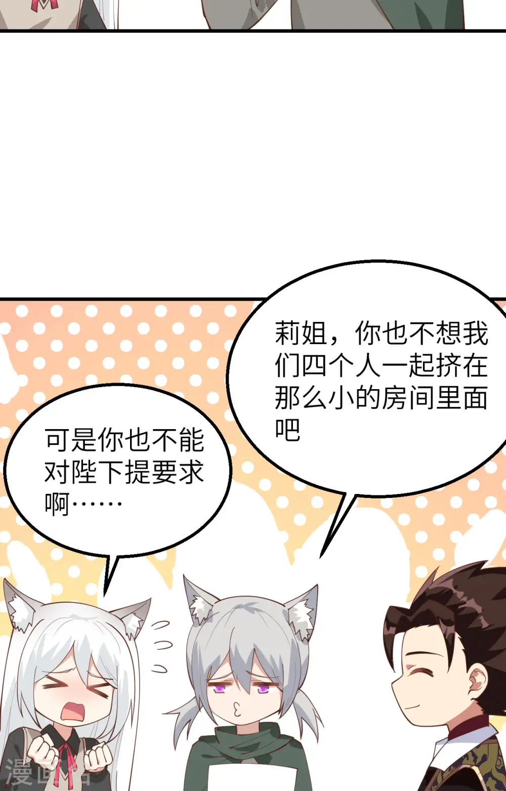 第290话17