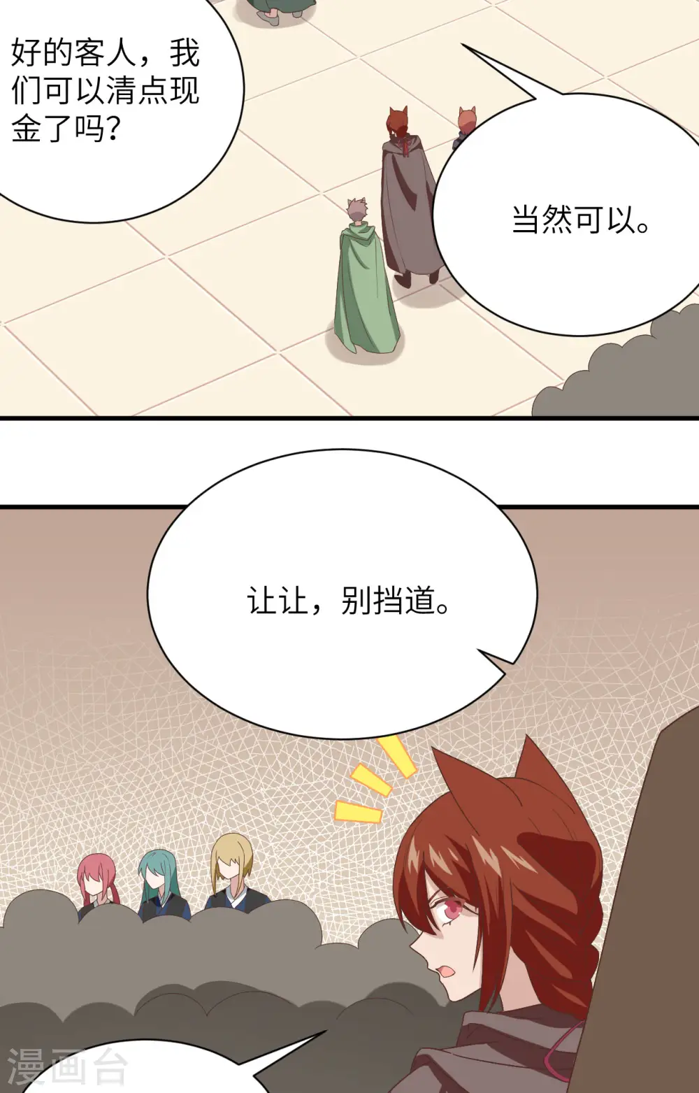 第298话34
