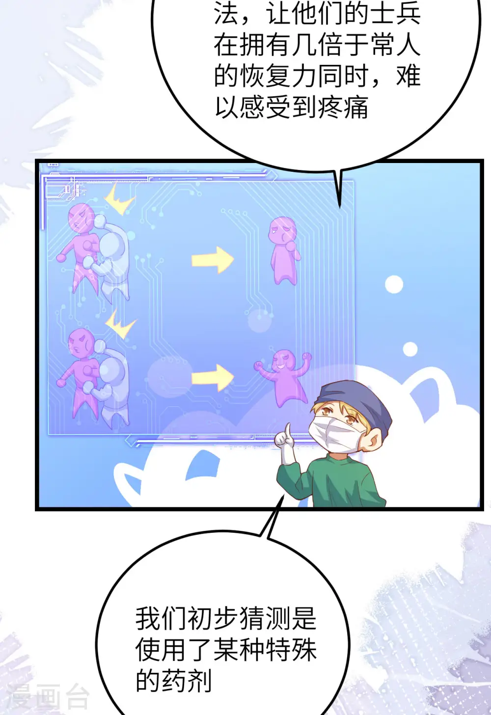 第414话33