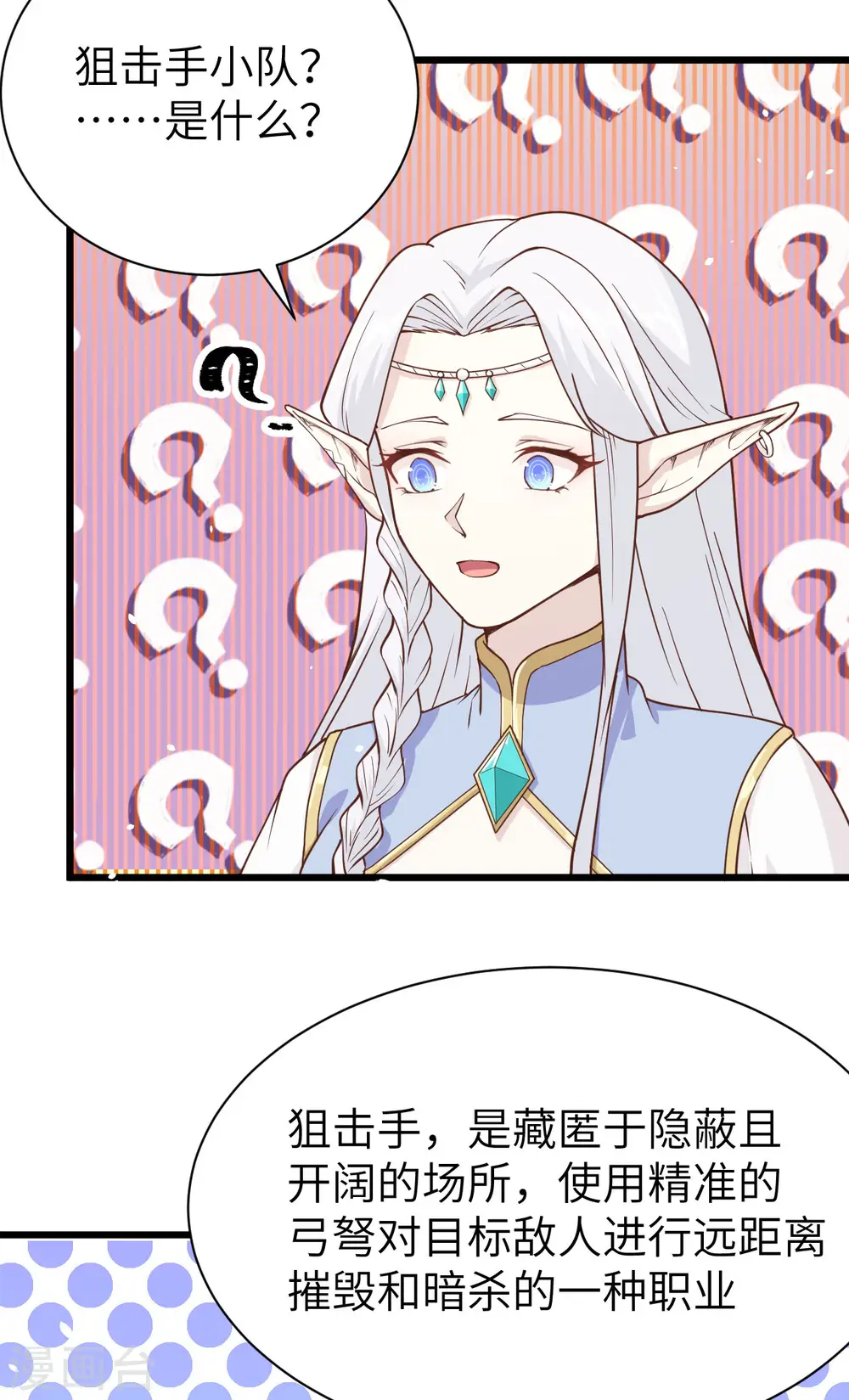 第137话14