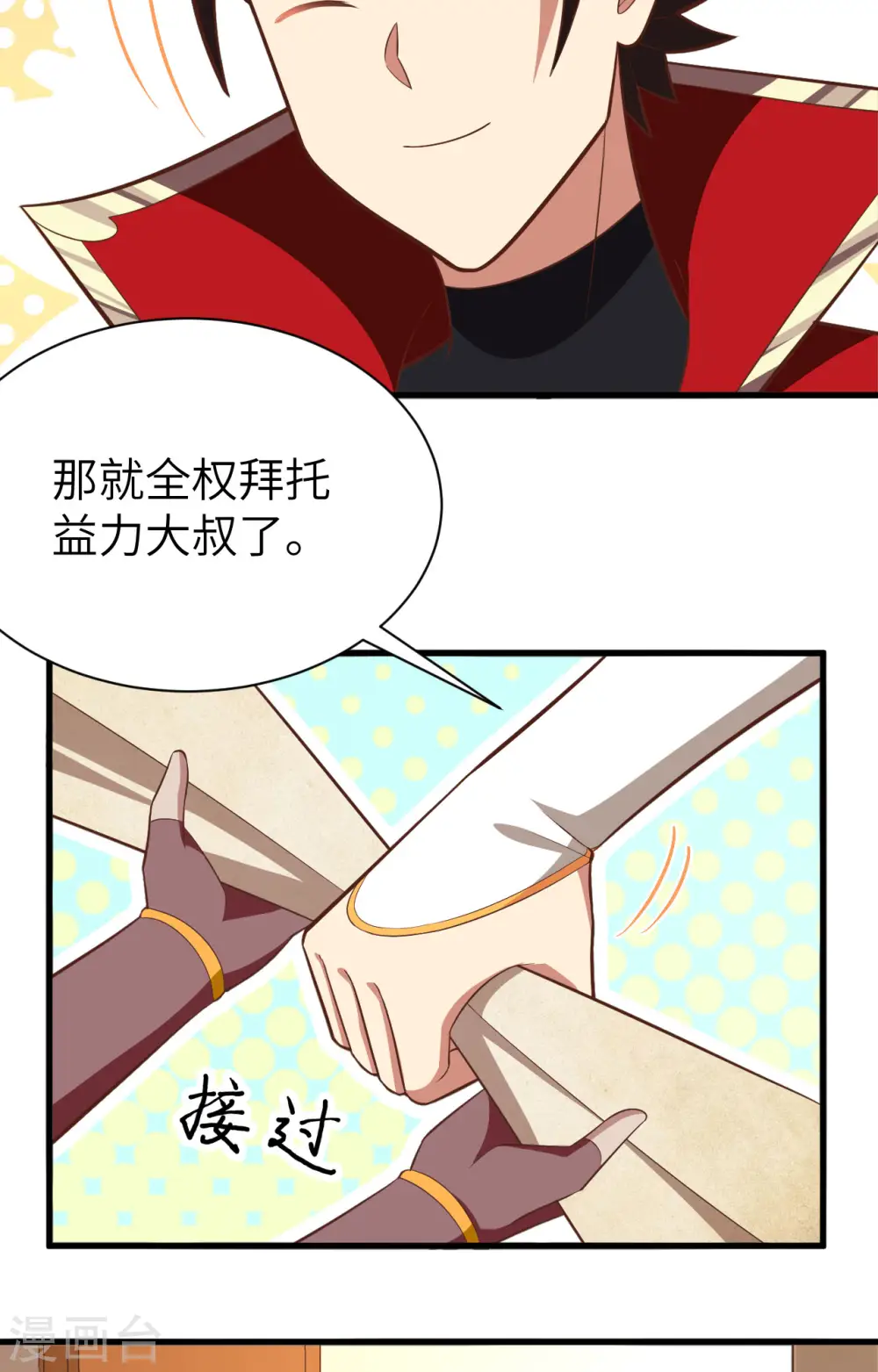 第251话34