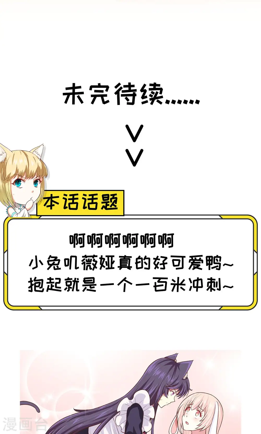 第59话53