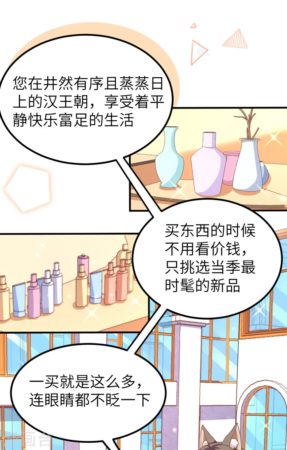 第374话72