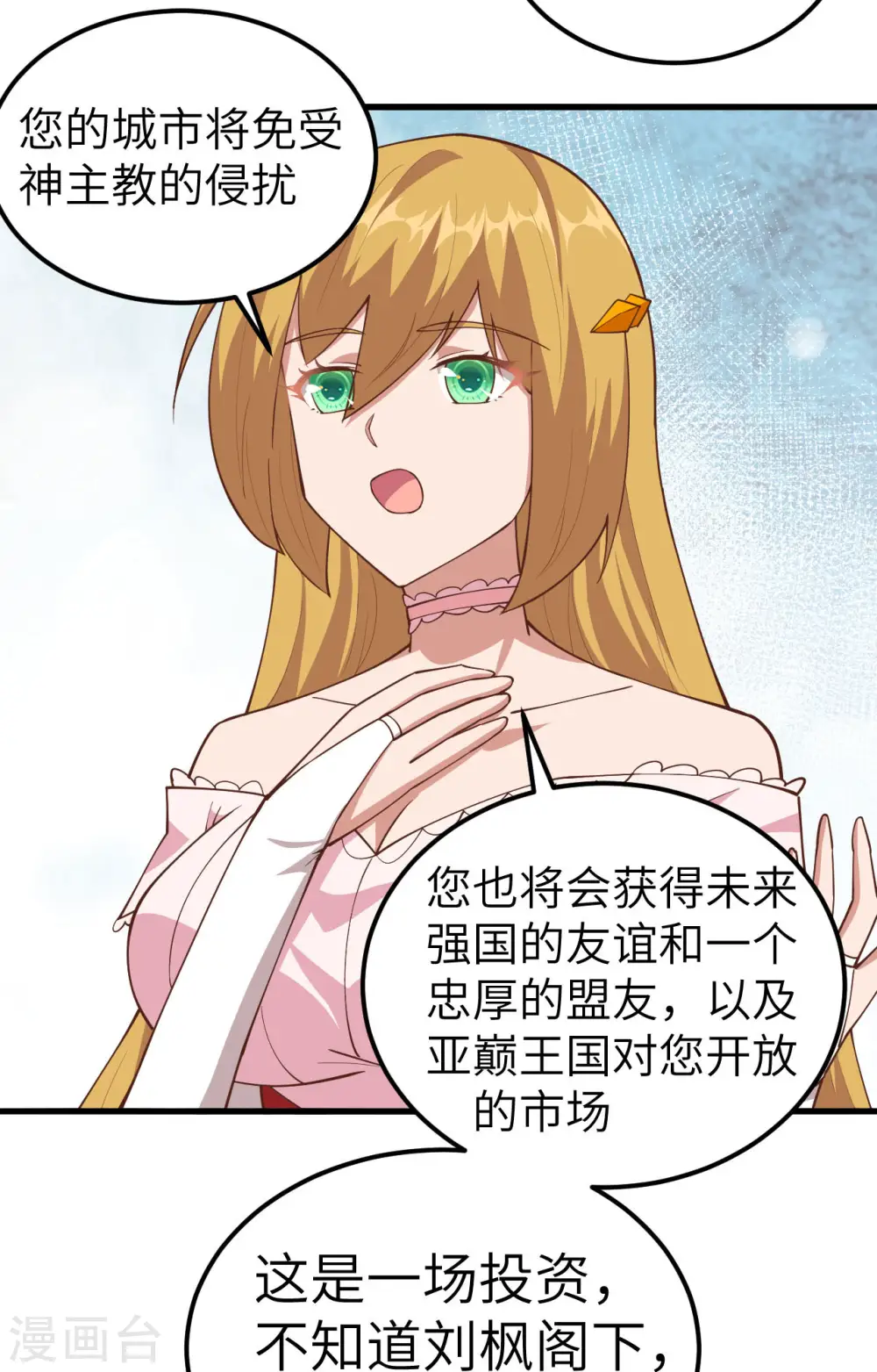 第235话22