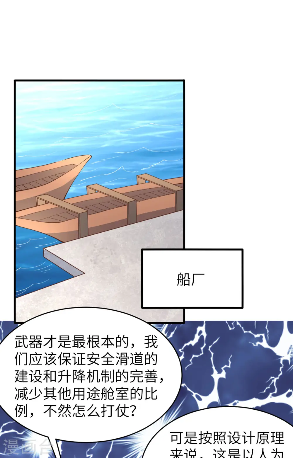 第314话1