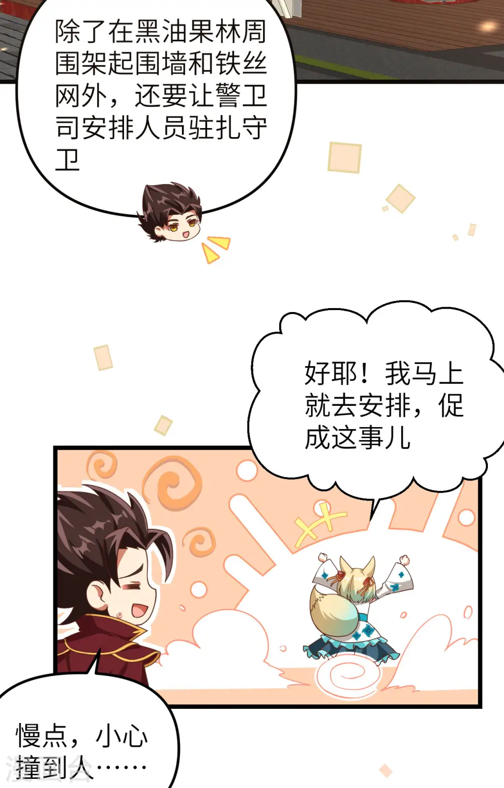 第368话34