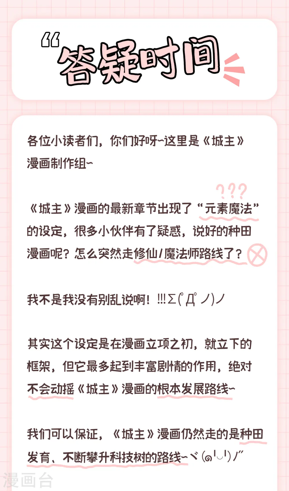 答疑公告0