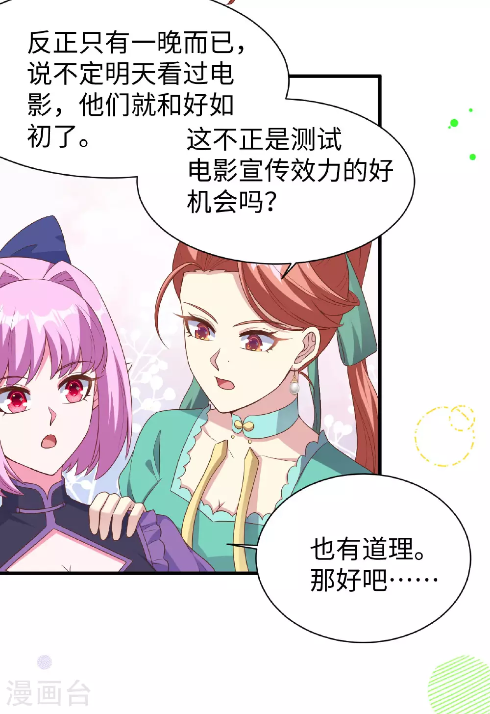 第478话12
