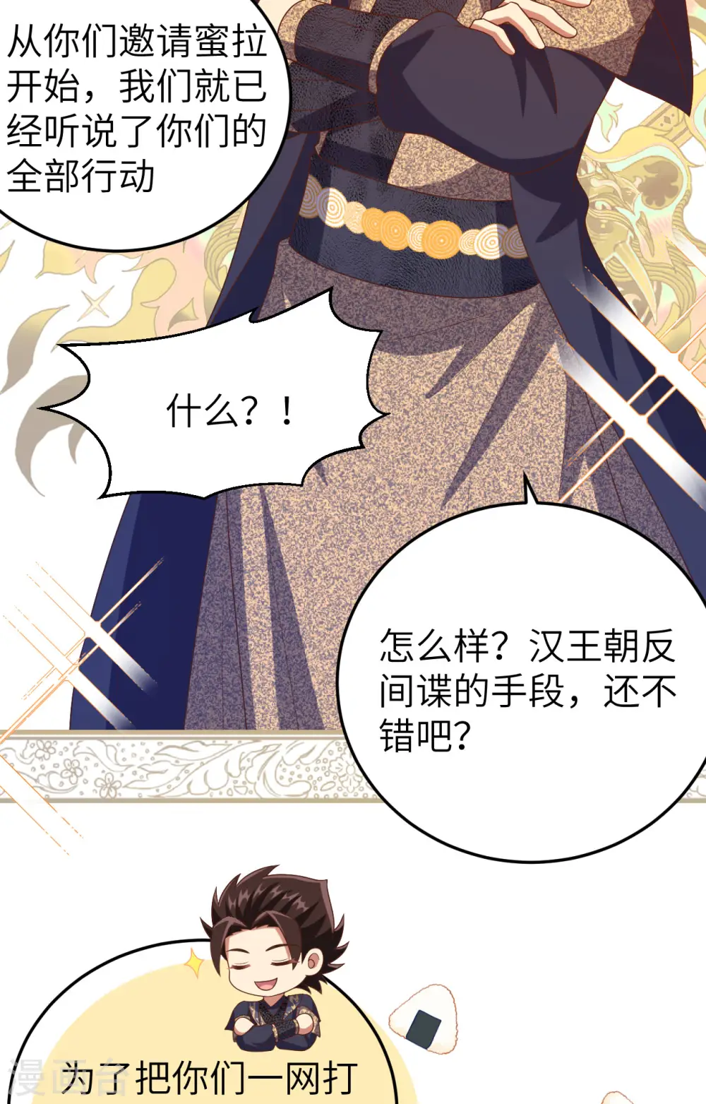 第443话59