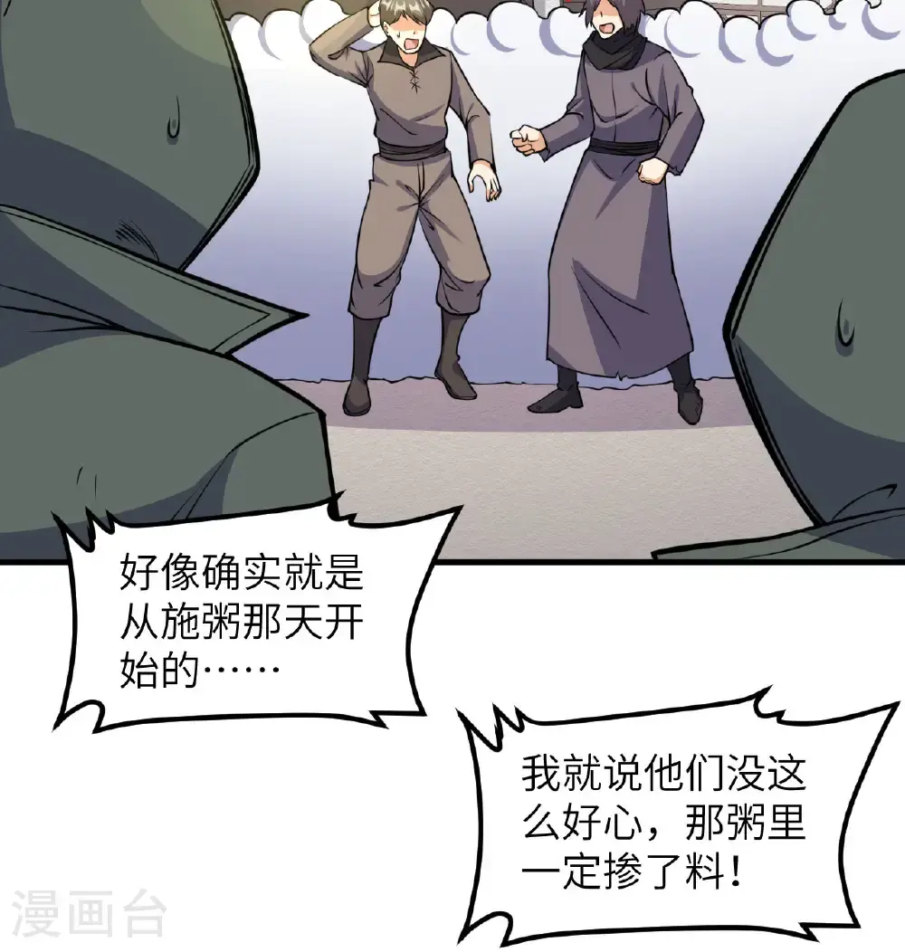 第513话14