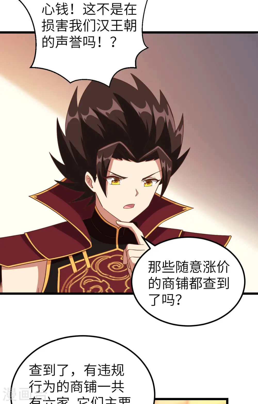 第350话6