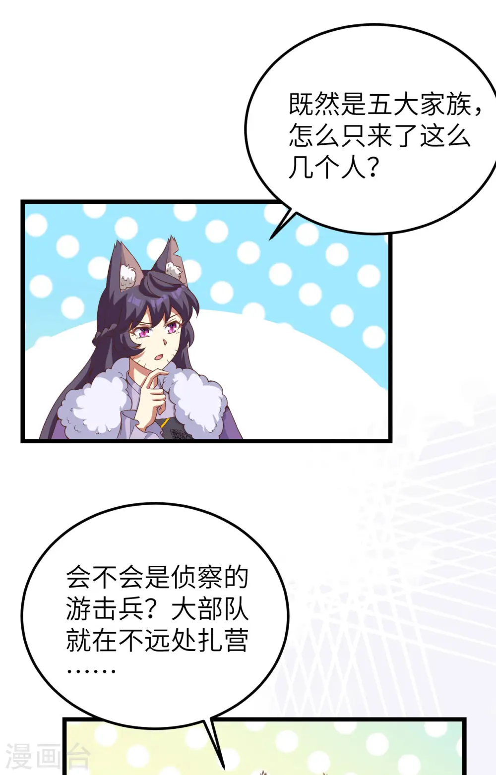 第394话29