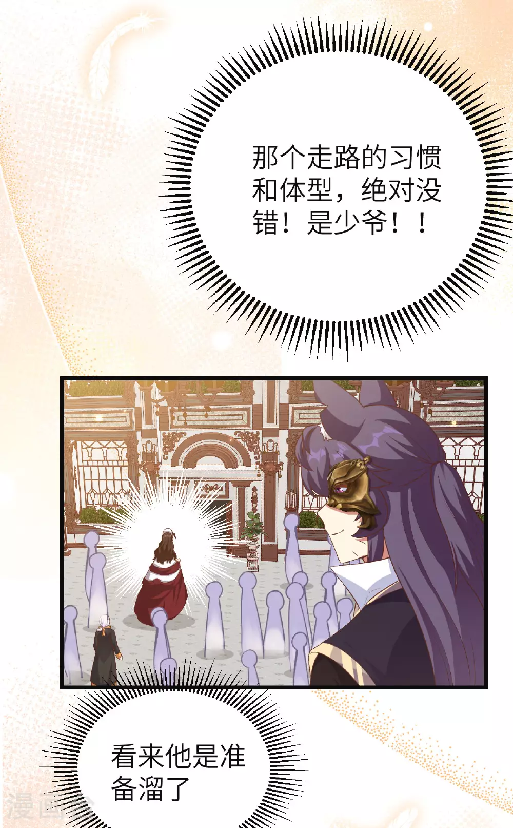 第473话52
