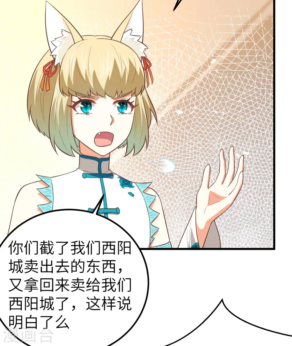第193话34