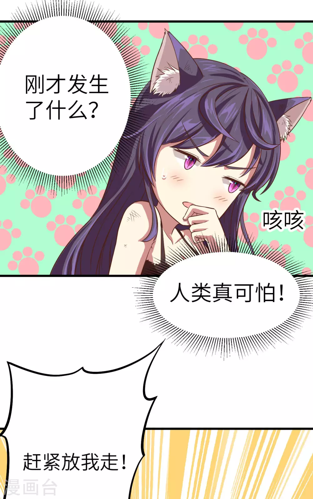 第3话88