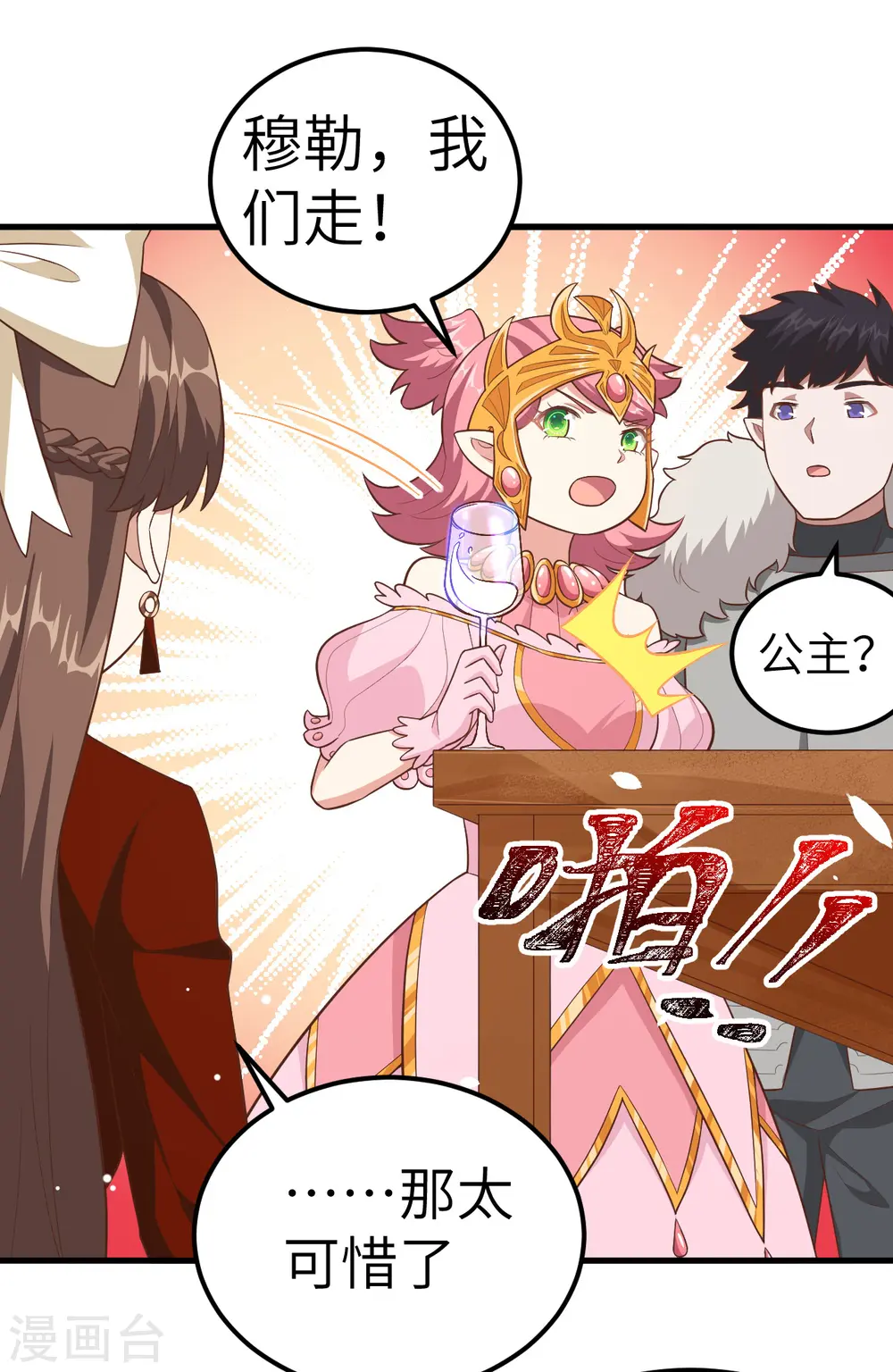 第220话9