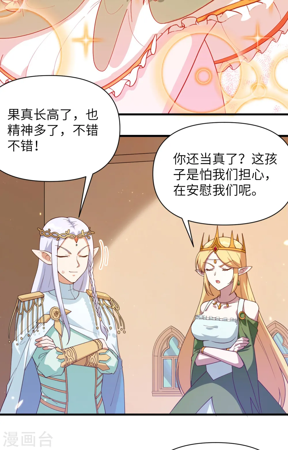 第362话5